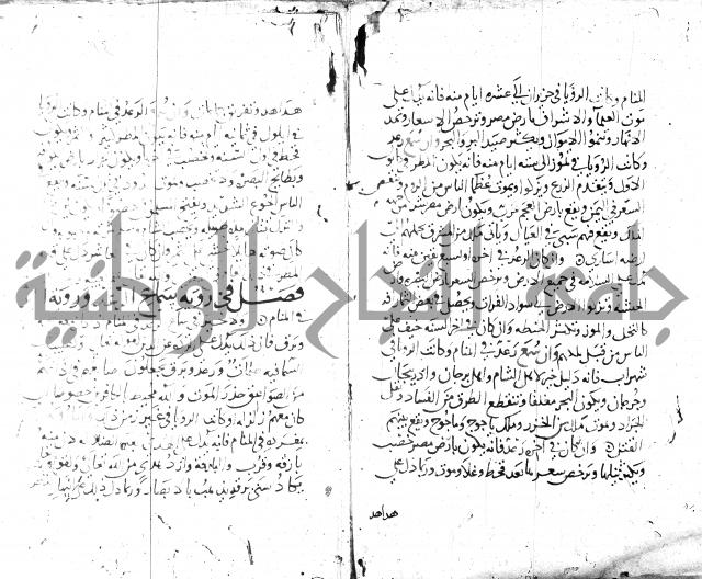 الحكم والغايات في تفسير المنامات