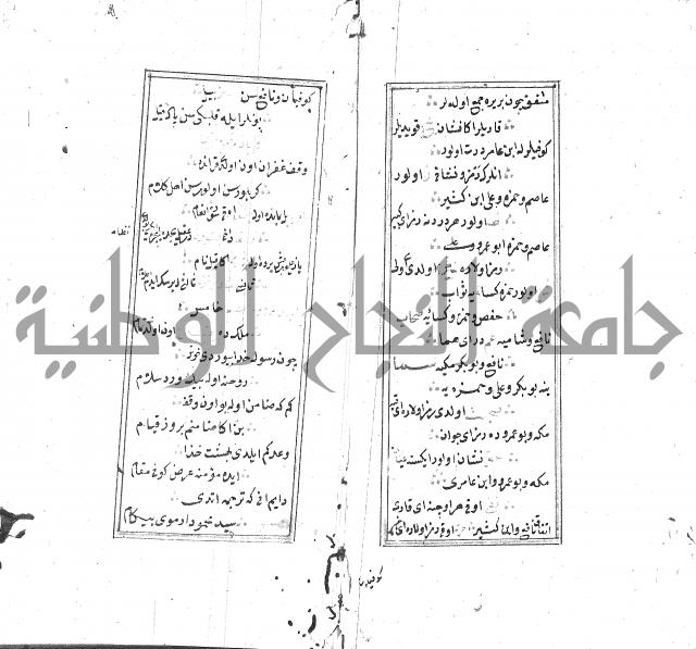 كزيدة من علم تجويد 