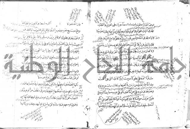 كتاب في الفقه