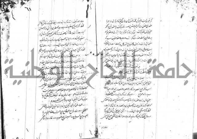 شرح البردة بالتركية