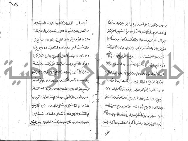 المختار للفتوى 