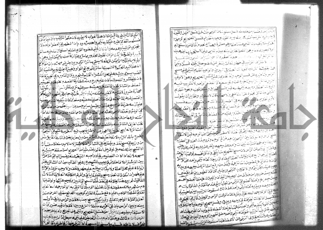 شرح منهاج المحتاج 