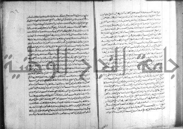 القول التام 