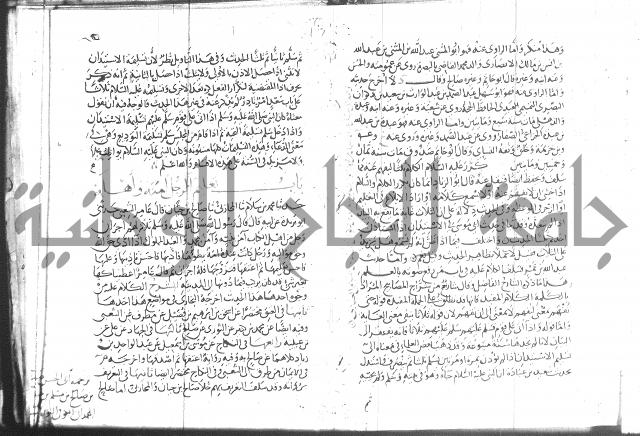 شرح البخاري جزء 2 