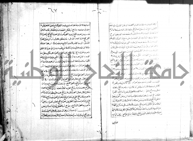 اصلاح الايضاح 