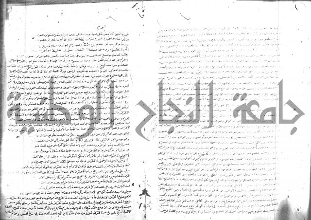 نهاية المحتاج 