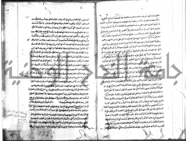 المواهب اللدنية 