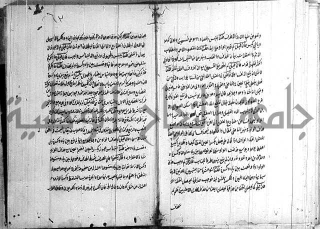 القمرية في الرسائل الصرفية 