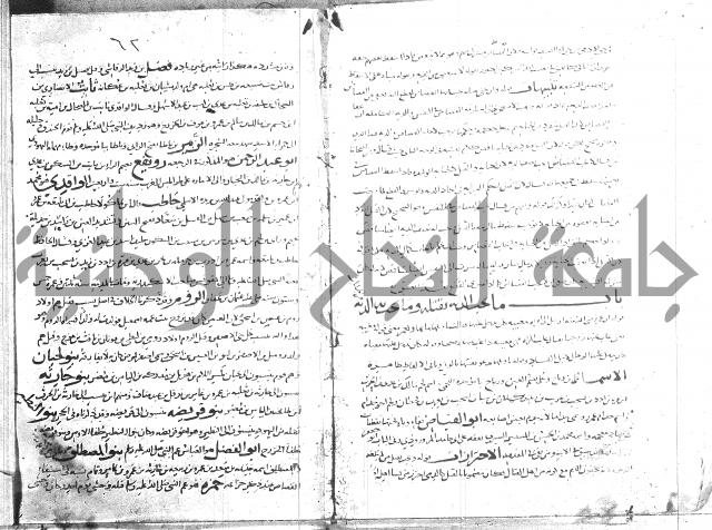 تهذيب ما اسهل عليه المهذب