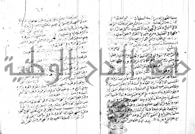 مواهب الصمد 