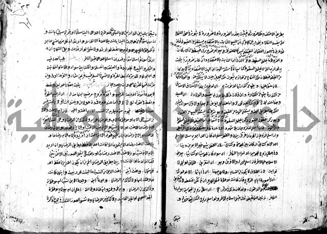 حل المواضيع المغلقة - شرح وقاية الرواية  