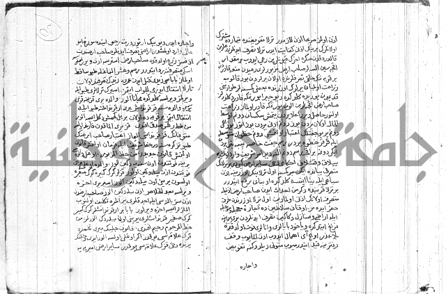 رسالة متعلقة بالسياسة 