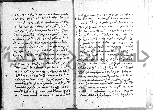 حواشي شرح الأجرومية = الحواشي المحكمة على ألفاظ المقدمة.