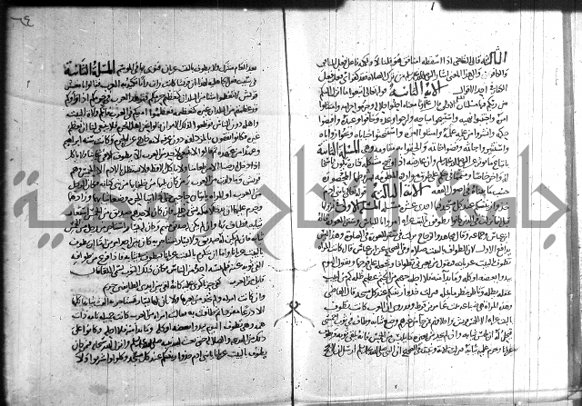 احكام القران جزء 2 