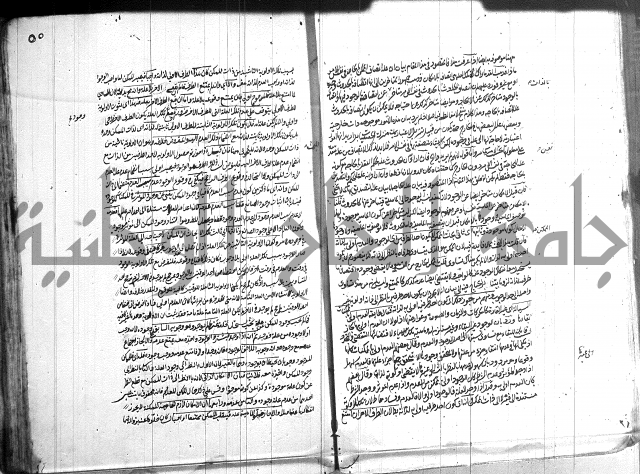 شرح المواقف 