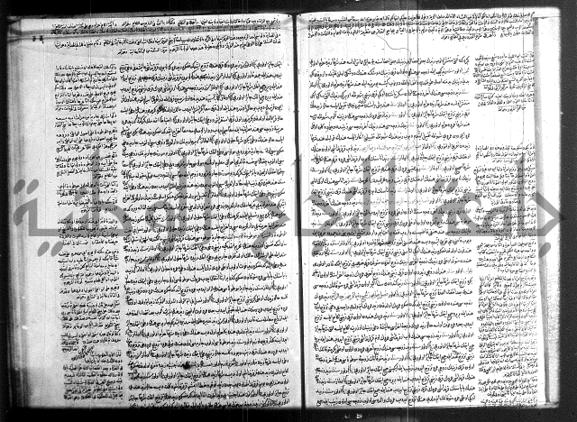 مجموع فقة بالتركية 