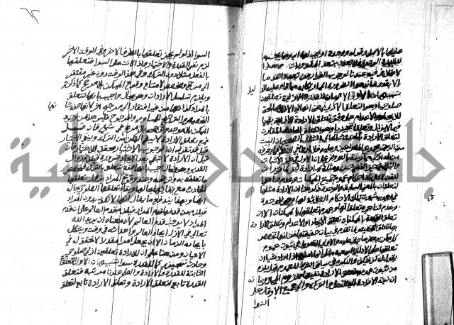 هداية المريد اللقاني