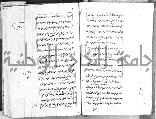 الطريقة المحمدية