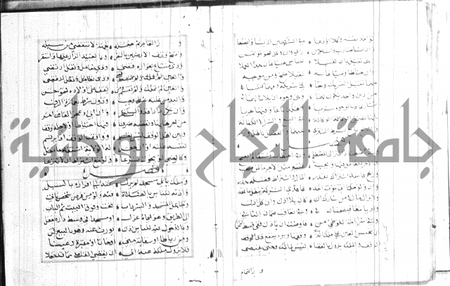 نظم كنز الدقائق