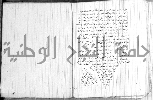 تنبية الغافل