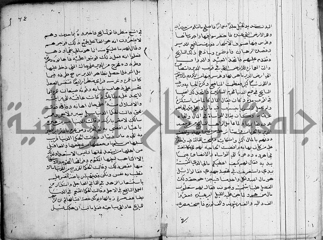 سلوان المطاع في عدوان الأتباع 