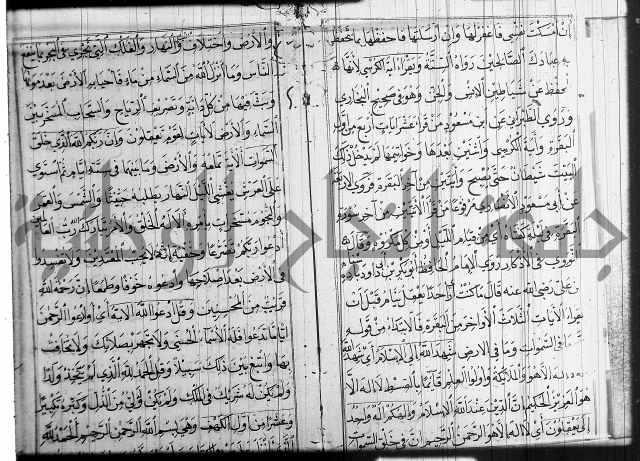 شرح عين العلم ج1