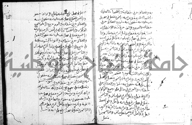 نظم الجزرية 