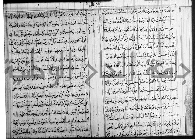 شرح عين العلم ج1