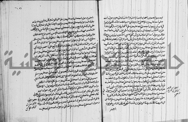 السيرة النبوية