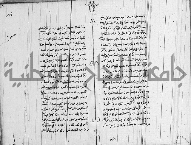 لسان الحكام