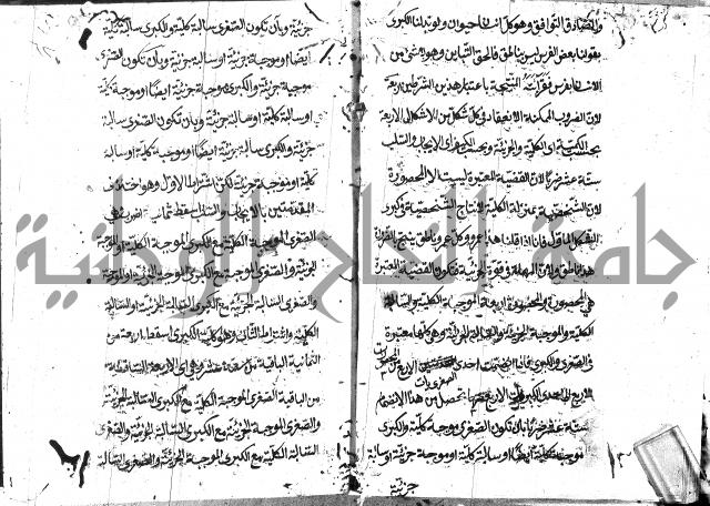 حاشية في المنطق علي ايساغوجي