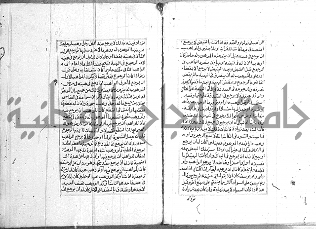 فتاوي قافي خان ج2 