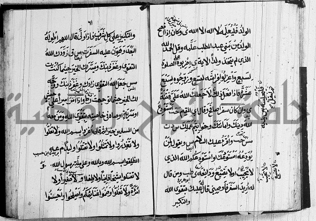 الحصن الحصين 