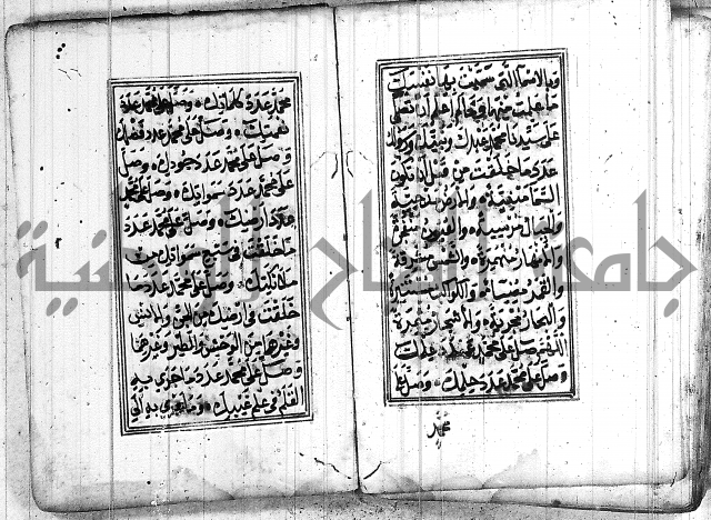 دلائل الخيرات 