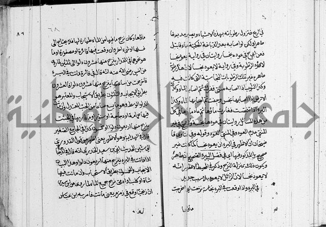 كتاب في الفقة