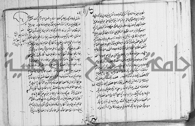 كتب بالفارسية