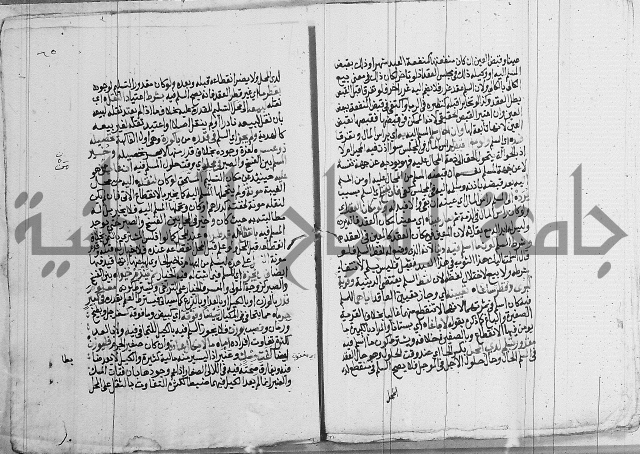 فقه - شرح البهجة الصغير