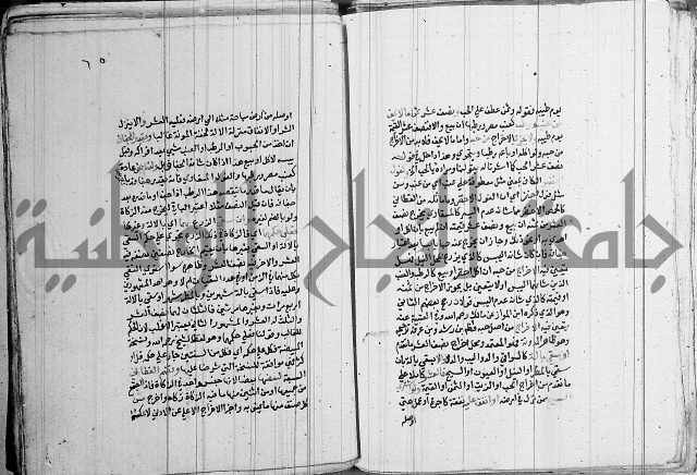 مجموع - كتاب في الفقة