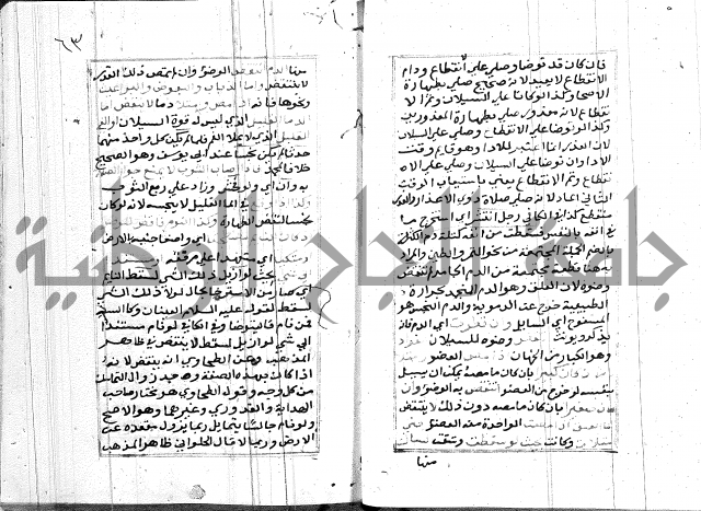 مختصر غنية المصلي 