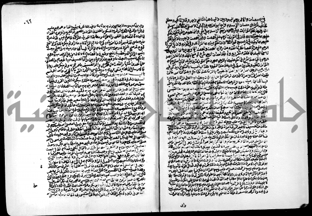 ارشاد الساري لشرح البخاري