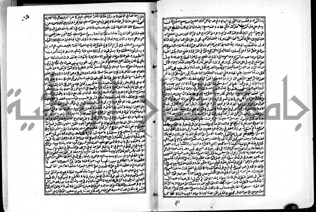 ارشاد الساري لشرح البخاري القسطلاني الجزء الخامس