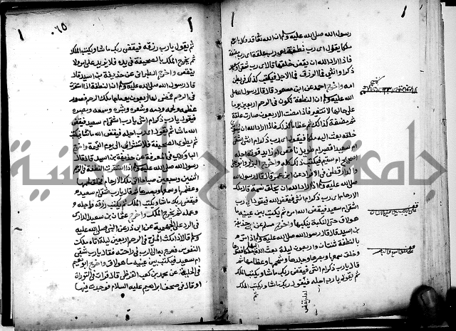 الحبائك في اخبار الملائك 