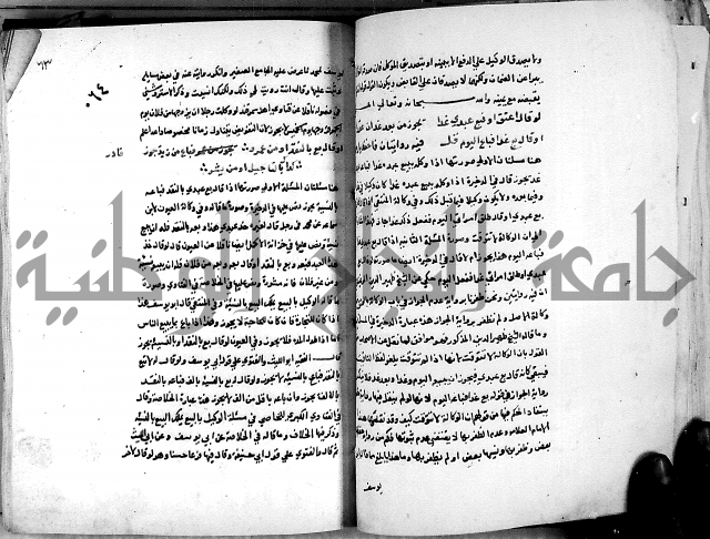 الدرة السنية بشرح الفوايد الفقهية 