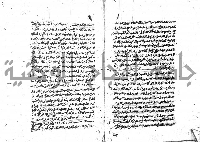 حاشية على شرح ديباجة المصباح للبغداجي