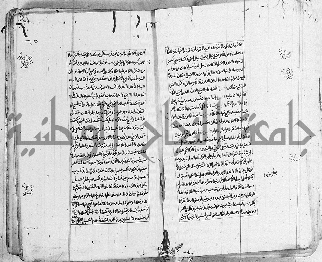 الاشباه والنظائر