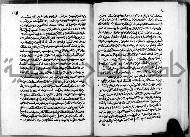 الشرح الازهرية في علم العربية 