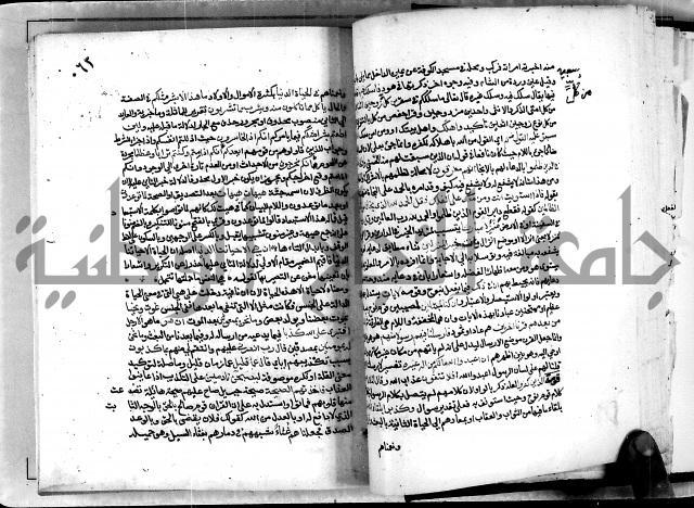 معالم التنزيل واسرار التأويل ج2