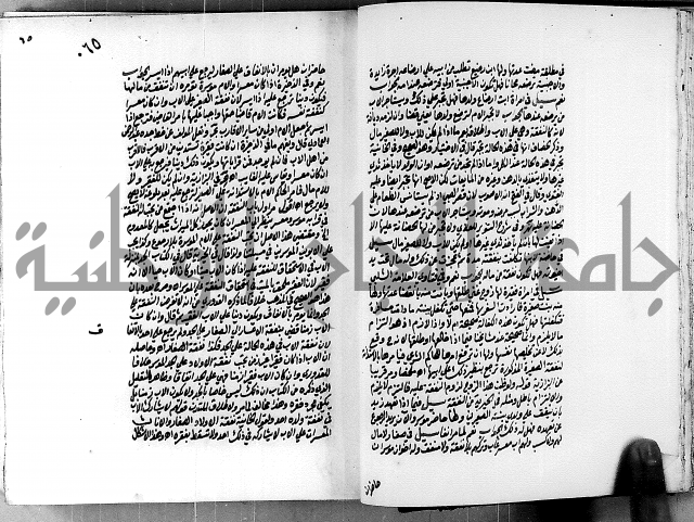 العقود الدرية في تنقيح الفتاوى الحامدية ج1