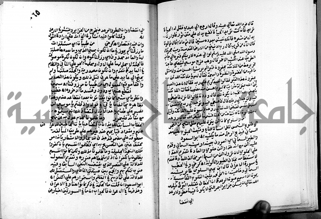 الفتوحات الالهية بتوضيح تفسير الجلالين للدقائق الخفية الجزء الاول 