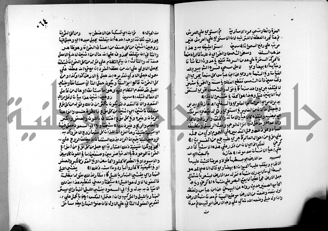 الفتوحات الالهية بتوضيح تفسير الجلالين للدقائق الخفية الجزء الثالث